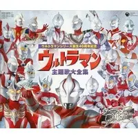 Soundtrack - CD - Ultra Nyan / Ultraman Justice & Kanegon & Zoffy