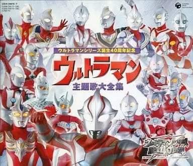 Soundtrack - CD - Ultra Nyan / Ultraman Justice & Kanegon & Zoffy