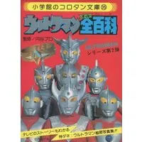 Book - Ultraseven