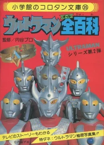 Book - Ultraseven