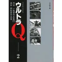 Book - Ultra Q