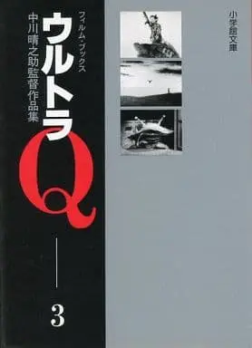 Book - Ultra Q