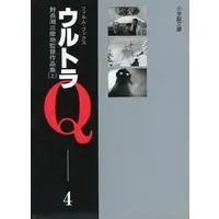 Book - Ultra Q