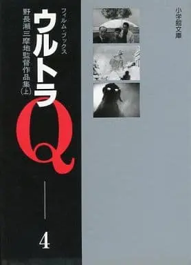 Book - Ultra Q