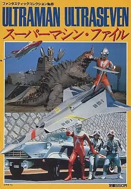 Book - Ultraseven