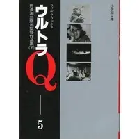 Book - Ultra Q