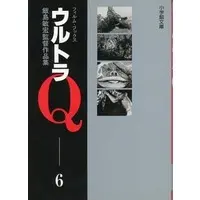 Book - Ultra Q