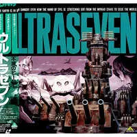 LD (LaserDisc) - Ultraseven