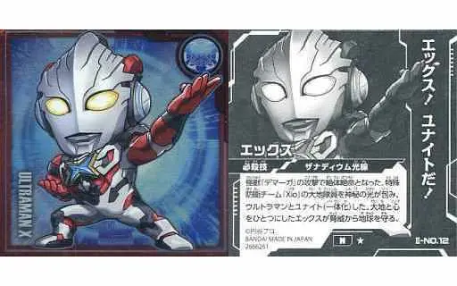 Ultraman Seal Wafers - Ultraman X