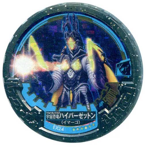 Ultraman Abaren Bowl - Ultraman Zero Series / Zetton