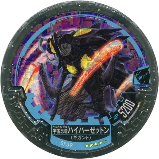 Ultraman Abaren Bowl - Ultraman Zero Series / Zetton