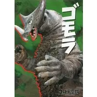 DVD - Ultraman / Gomora