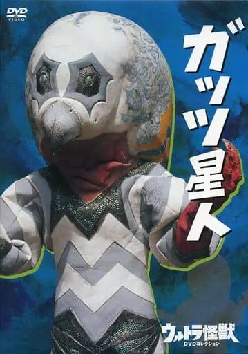DVD - Ultraman / Alien Guts