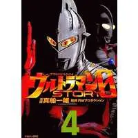 Book - Ultraman Story 0