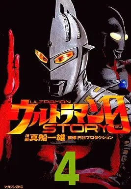 Book - Ultraman Story 0