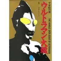 Book - Ultraman