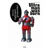 Book - Ultraman