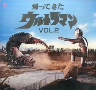 LD (LaserDisc) - Return of Ultraman