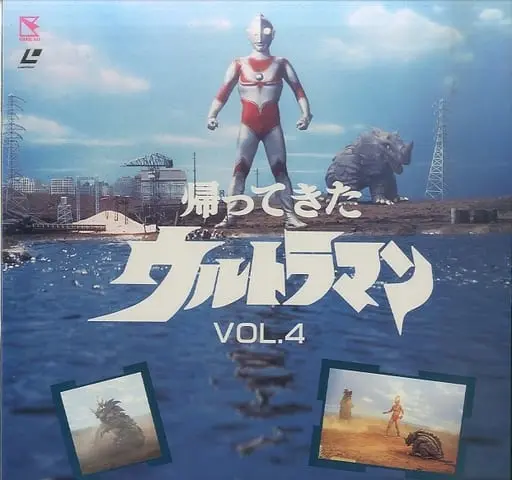 LD (LaserDisc) - Return of Ultraman