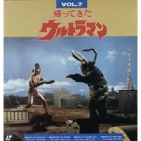 LD (LaserDisc) - Return of Ultraman