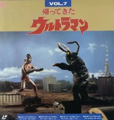 LD (LaserDisc) - Return of Ultraman