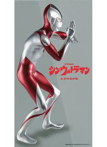 Ichiban Kuji - Shin Ultraman