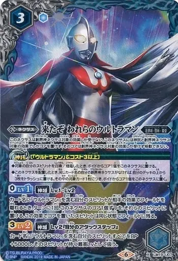 Battle Spirits - Ultraman