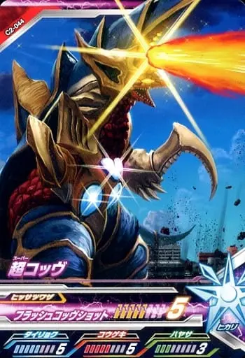 Ultraman Fusion Fight! - Ultraman Gaia / C.O.V.