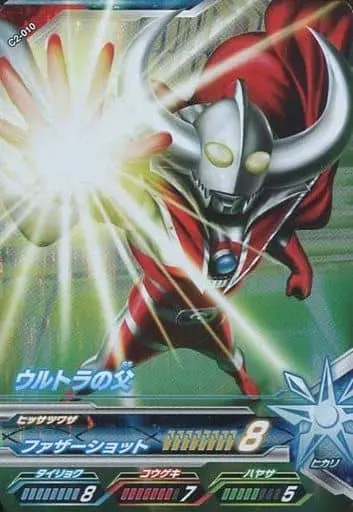 Ultraman Fusion Fight! - Ultraman Ace / Father of Ultra