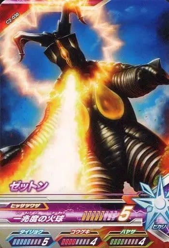 Ultraman Fusion Fight! - Ultraman / Zetton