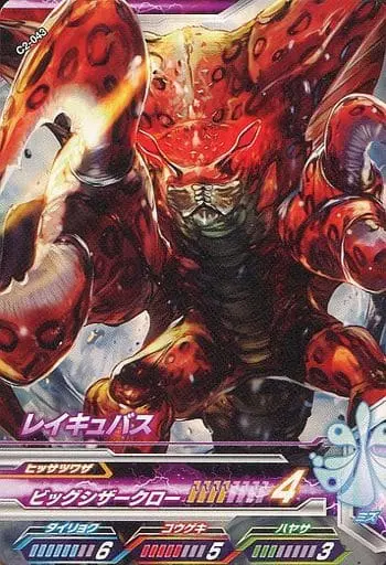 Ultraman Fusion Fight! - Ultraman Dyna / Reicubas