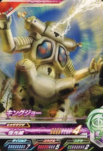 Ultraman Fusion Fight! - Ultraseven / King Joe