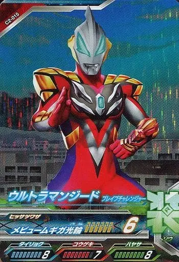 Ultraman Fusion Fight! - Ultraman Geed