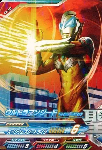 Ultraman Fusion Fight! - Ultraman Geed