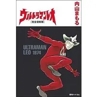 Book - Ultraman Leo