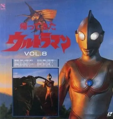 LD (LaserDisc) - Return of Ultraman