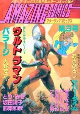 Book - Ultraman