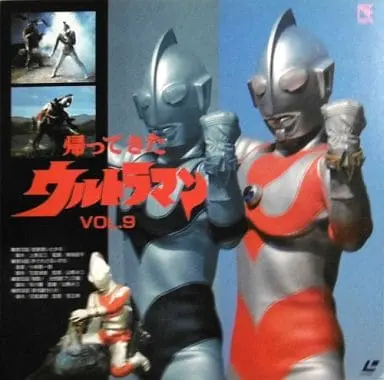 LD (LaserDisc) - Return of Ultraman