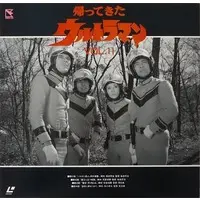 LD (LaserDisc) - Return of Ultraman / Alien Baltan