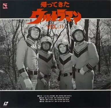 LD (LaserDisc) - Return of Ultraman / Alien Baltan