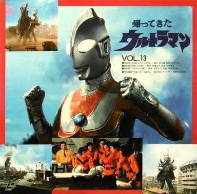 LD (LaserDisc) - Return of Ultraman