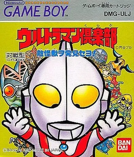 Video Game Software - Ultraman Club