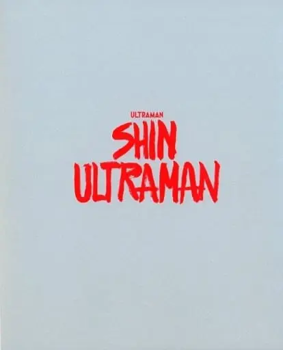 Blu-ray - Shin Ultraman