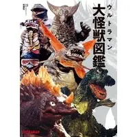 Book - Ultraman