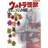 Book - Ultraman / Ultraman (Character)