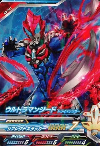 Ultraman Fusion Fight! - Ultraman Geed