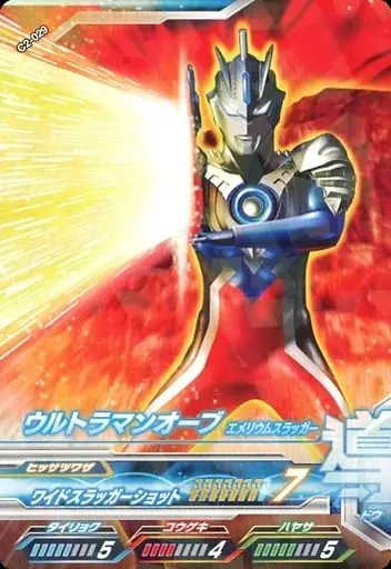 Ultraman Fusion Fight! - Ultraman Orb