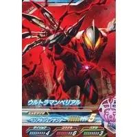 Ultraman Fusion Fight! - Ultraman Geed / Ultraman Belial