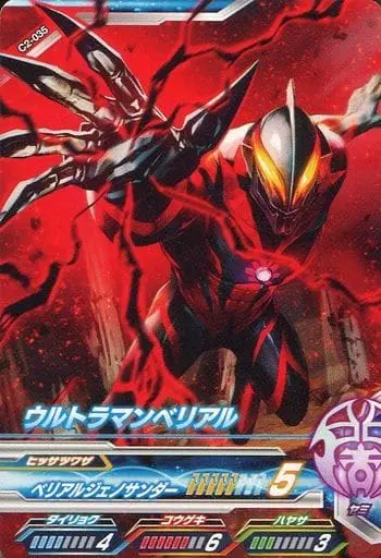 Ultraman Fusion Fight! - Ultraman Geed / Ultraman Belial