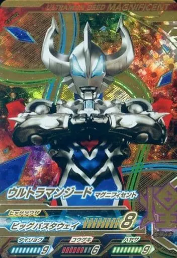 Ultraman Fusion Fight! - Ultraman Geed